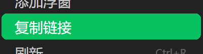 电脑版复制链接